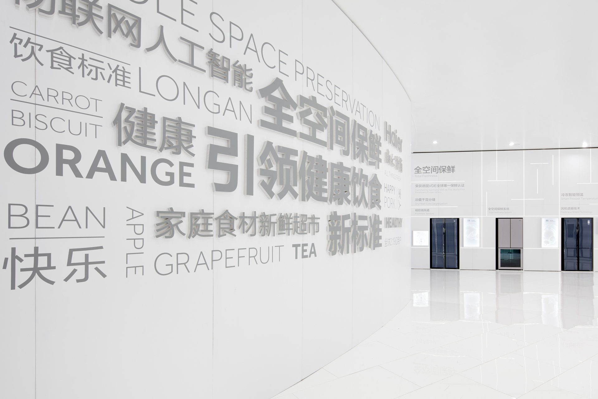 17-haier2018-studiorgb